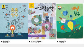 시매쓰, 초등 고학년 사고력수학AP 프로그램 개편