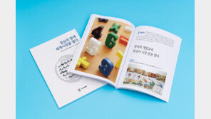 한국무역협회, 싱가포르 대통령 경제사절단 순방성과 성공사례집 펴내