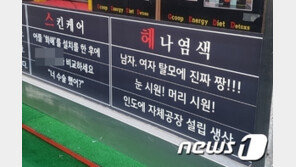 정부 단속에 ‘화들짝’…지쿱헤나, ‘헤나 염색제’ 9종 긴급 판매중지