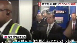 美백악관, 김영철 ‘트럼프 집무실 예방’ 시간 할당