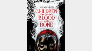 [책의 향기]아프리카 흑인 소녀, 마법을 찾아 떠나다