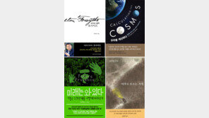 [150자 맛보기]살아있는 성자 포사이드 外