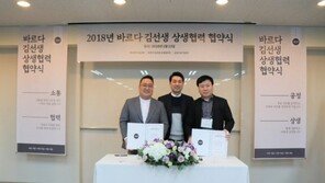 바르다김선생, ‘강매 과징금’ 불복 소송서 일부 승소