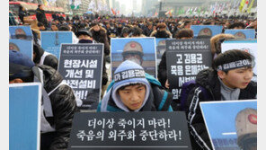 민주노총 노동자 대회…“대통령, 용균이가 일한 곳 가달라”