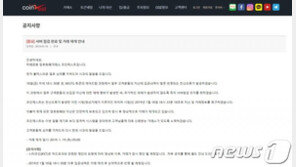 400만원 비트코인이 5만원에?…대량의 암호화폐 잘못 입금 ‘사고’