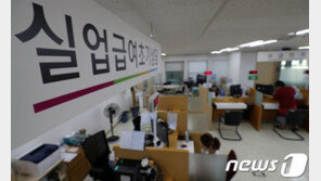 ‘폐업·불황형’ 실직자 4년 연속 100만명대…숙박음식업↑