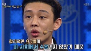 유아인, 이수역 사건 관련 발언에 “약자의 목소리 잘 수용되지 않아”