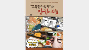 “패키지와 자유여행 장점만 모았다” 트래블메이트 여행상품 시장 진출