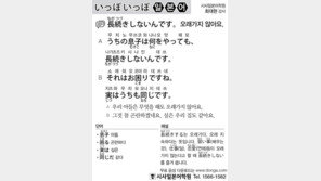 [시사일본어학원]오래가지 않아요.