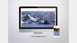 롯데호텔, 디지털 매거진 ‘LHM’ 론칭