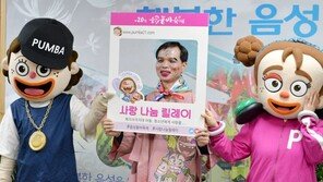 ‘음성 품바축제 사랑나눔 릴레이’ SNS 달군다