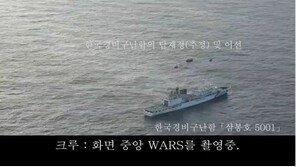 日 “레이더갈등, 韓에 대한 항의성명 10개국어로 이번 주 발표”