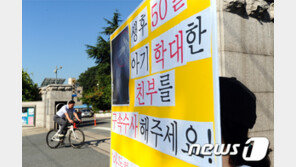 생후 50일 딸 뼈 부러뜨린 20대 아빠, 무죄→법정구속