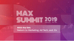 모비데이즈, 모바일∙애드테크 컨퍼런스 '맥스서밋 2019' 내달 14일 개최