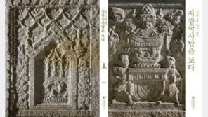 역대 가장 화려한 승탑 ‘지광국사탑’ 보존 과정 본다