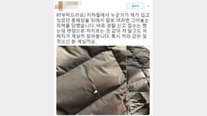 ‘패딩 테러’ 여성혐오 범죄? …경찰 수사결과 피해사례 모두 ‘착각’