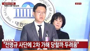 젊은빙상인연대 “전명규, 당신이 교수·스승인지 묻고 싶다”
