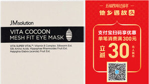 제이엠솔루션, 알리페이와 손잡고 신년맞이 춘절 프로모션 진행