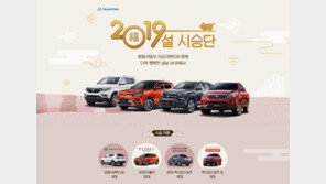 쌍용차, 7일간 신차 체험 가능한 ‘설 시승단’ 모집