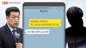“성폭력 의혹 불구 국대 코치 발탁, 전명규 사람이라 봐주는 구나”