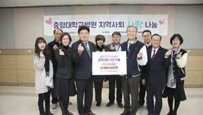 중앙대의료원, 저소득 취약계층에 온누리상품권 전달