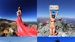 비키니 차림으로 등산 대만 여성 실종…무모한 도전?