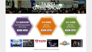 막혀 있는 중국 대신 동남아로. 대만게임쇼 참가하는 한국 게임사들