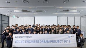 BMW코리아미래재단, ‘영 엔지니어 드림 프로젝트 6기’ 발대식 진행