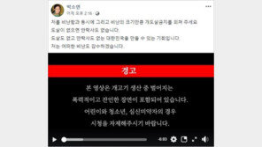 안락사 논란 케어 박소연 대표 “도살 없으면 안락사도 없어” 잔혹 영상 SNS에