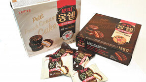 한입에 쏙… 깔끔하게 먹기 좋은 ‘쁘띠몽쉘’