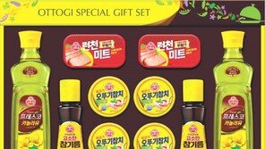 참기름-참치 등 실용 만점 설날 선물세트