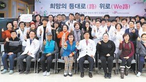 한림대 춘천성심병원, 역지사지 마음담아 ‘We路캠페인’ 시작