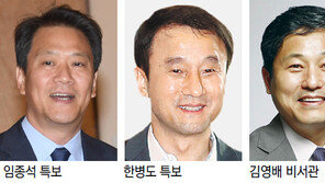 물러난지 12일만에 외교특보로 돌아온 임종석