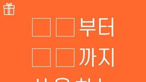 바이오-오일, 빈칸 채우기 이벤트 진행