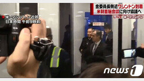 WSJ “김영철, 방미 중 美 CIA 부국장과 비밀 회동”