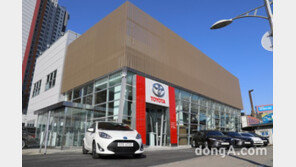 도요타 수원 전시장·서비스센터 확장 이전