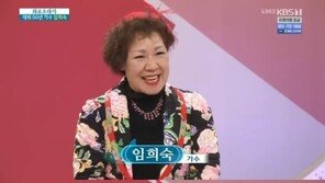 임희숙 “데뷔 53년차, 남진·나훈아도 내 후배” …임재범이 증손자 뻘?
