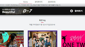 워너원, 활동 종료 속 ‘Beautiful’ 저작권료 팬들과 공유…옥션 실시