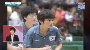 양영자, ‘환상의 복식 파트터’ 현정화 극찬 “고1때 초5 현정화에 패배”