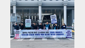전교조 “교육부, 박근혜 퇴진 촉구 교사 고발 취하하라”