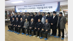 ㈜미디어코어시스템즈, ‘고졸 취업 활성화를 위한 기업인들과의 대화’ 참석