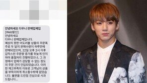 방탄 정국 “다우니 어도러블 써요”…업체 “두달치 판매량, 하루 만에 품절”