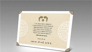 靑이 공개한 문재인 대통령의 설 명절 선물세트에 뭐가 담겼나 