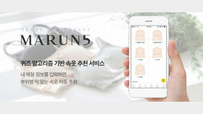  마른파이브, 체형 퀴즈 기반 속옷 추천 쇼핑몰 정식 론칭