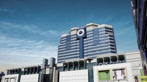 AK플라자 ‘설 선물 큰잔치’ 진행, 최대 70% 할인