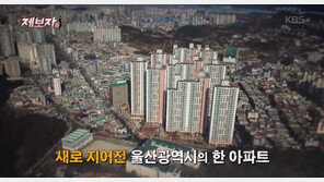 제보자들 울산 아파트,9개월째 ‘입주 지연’…“하자 5만건” VS “악의적 민원 탓”