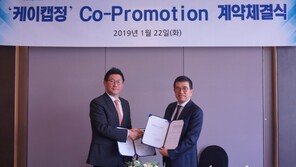 CJ헬스케어-종근당, 위식도역류질환 신약 공동 영업·마케팅 계약 체결