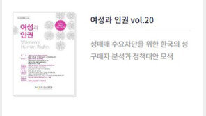 성매매 후기글, 1주일 평균 1100건 조회…단속시 대처방법까지