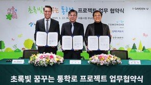 아우디폭스바겐코리아, ‘초록빛 꿈꾸는 통학로 프로젝트’  업무협약 체결