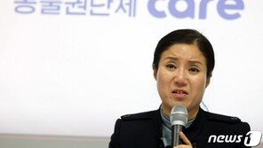 경찰, ‘안락사 논란’ 박소연 케어대표 수사착수…﻿24일 고발인 소환 조사
